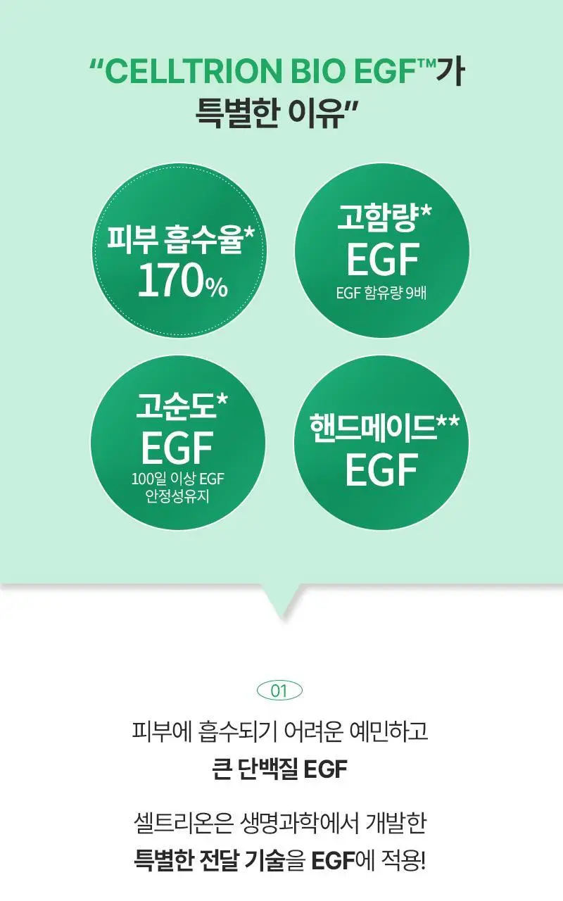 [장벽탄력/속건조] 지피덤 셀트리온EGF 스킨베리어 하이드레이팅 수분크림 80ml 상세페이지 11